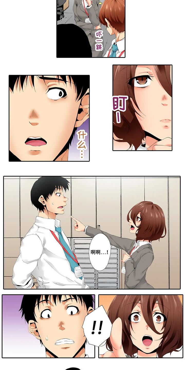 美容院店主漫画,第53章：新来的同事3图