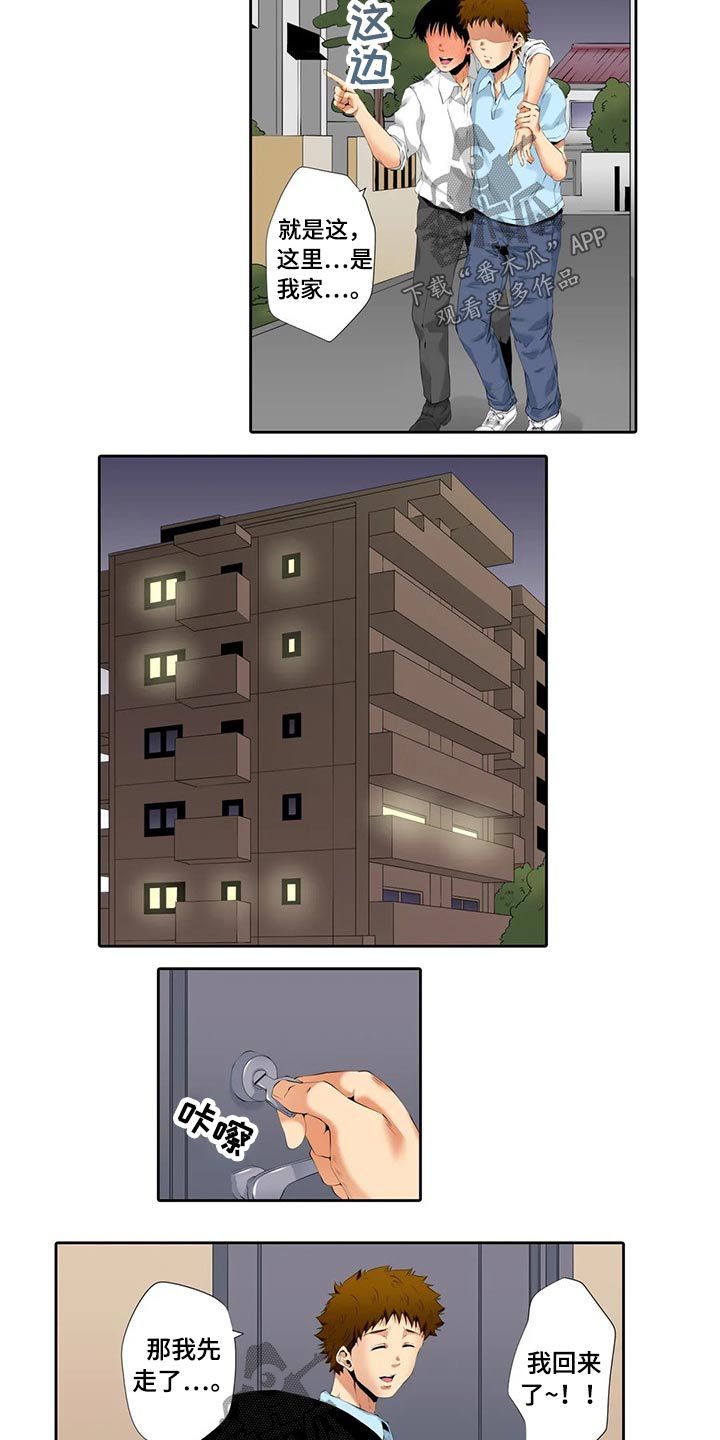 美容院店主漫画,第44章：碰巧1图