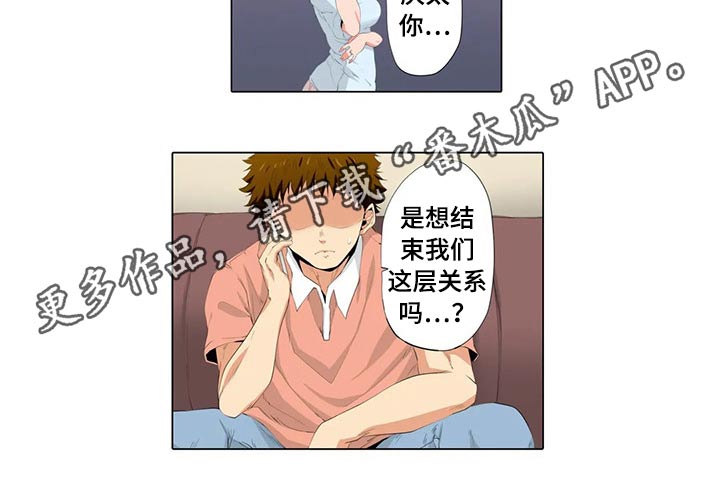 美容院店主漫画,第34章：结束4图