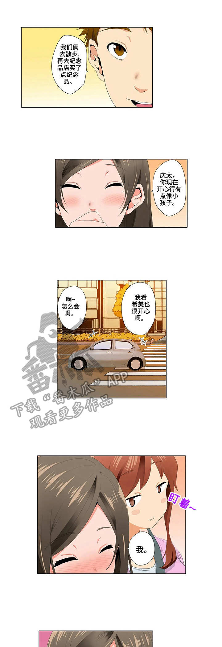 美容院店主漫画,第14章：开心就好2图