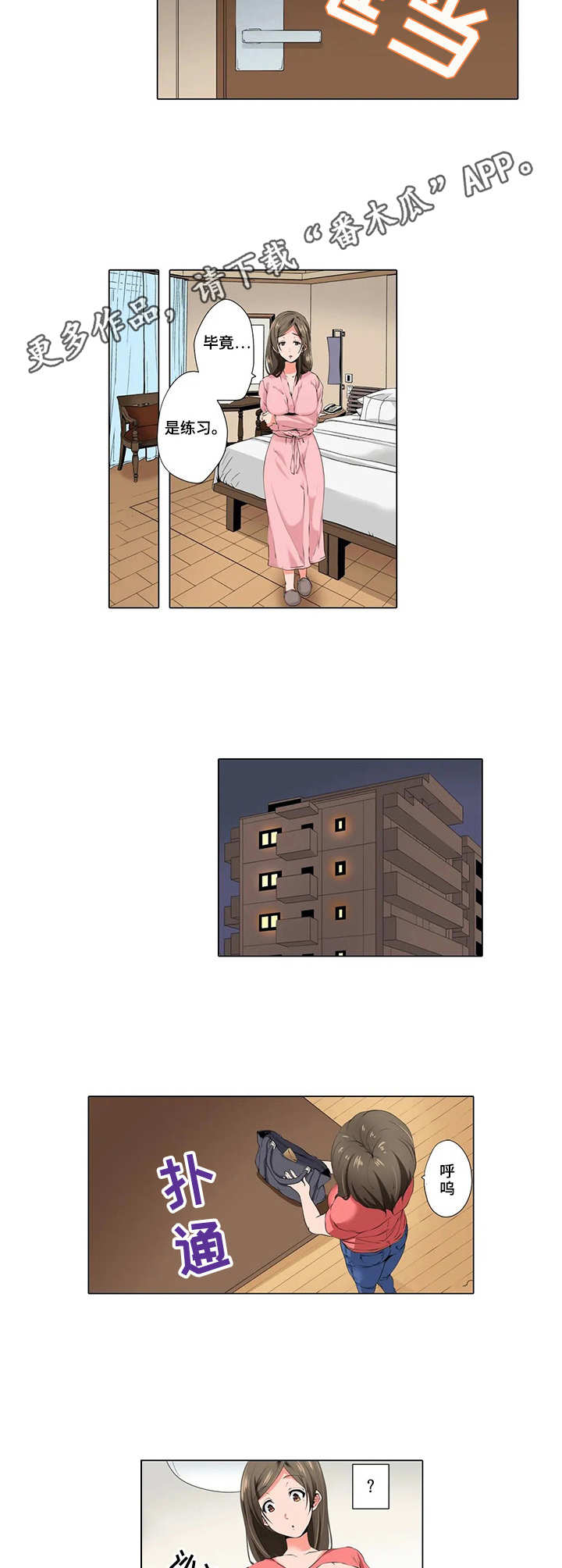 美容院店主漫画,第16章：失落2图