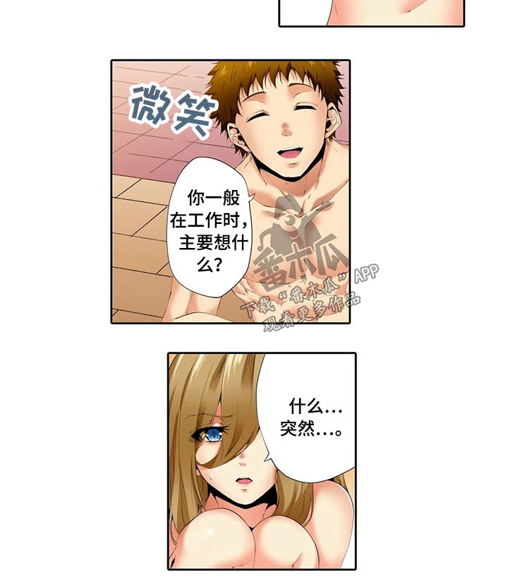 美容院店主漫画,第42章：拒绝交往3图