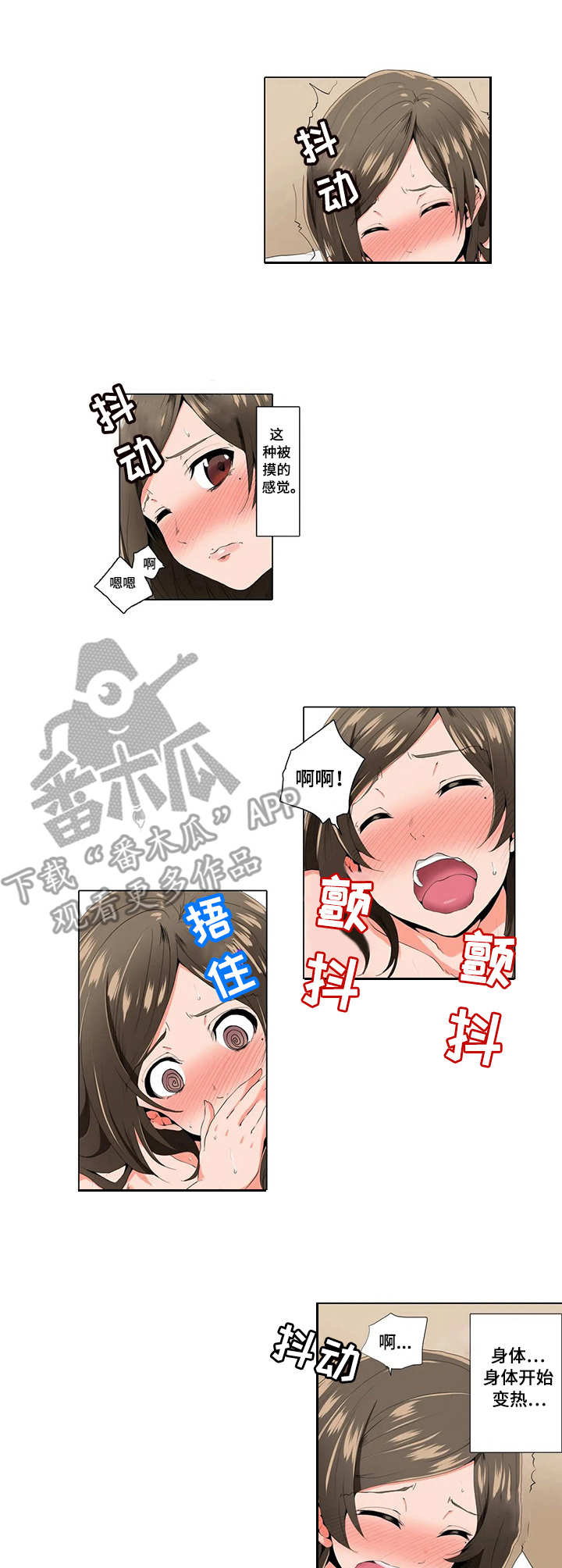美容院店主漫画,第7章：按摩1图