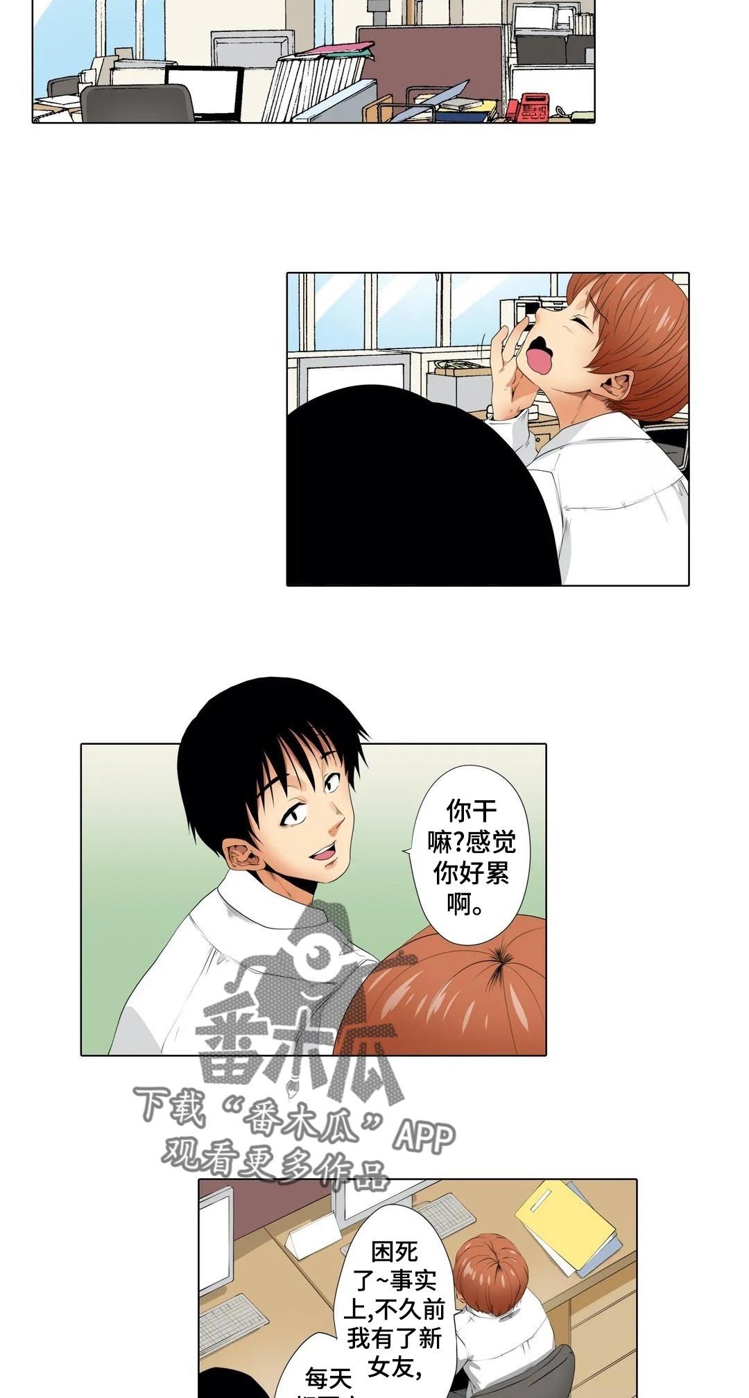 美容院店主漫画,第19章：难度5图