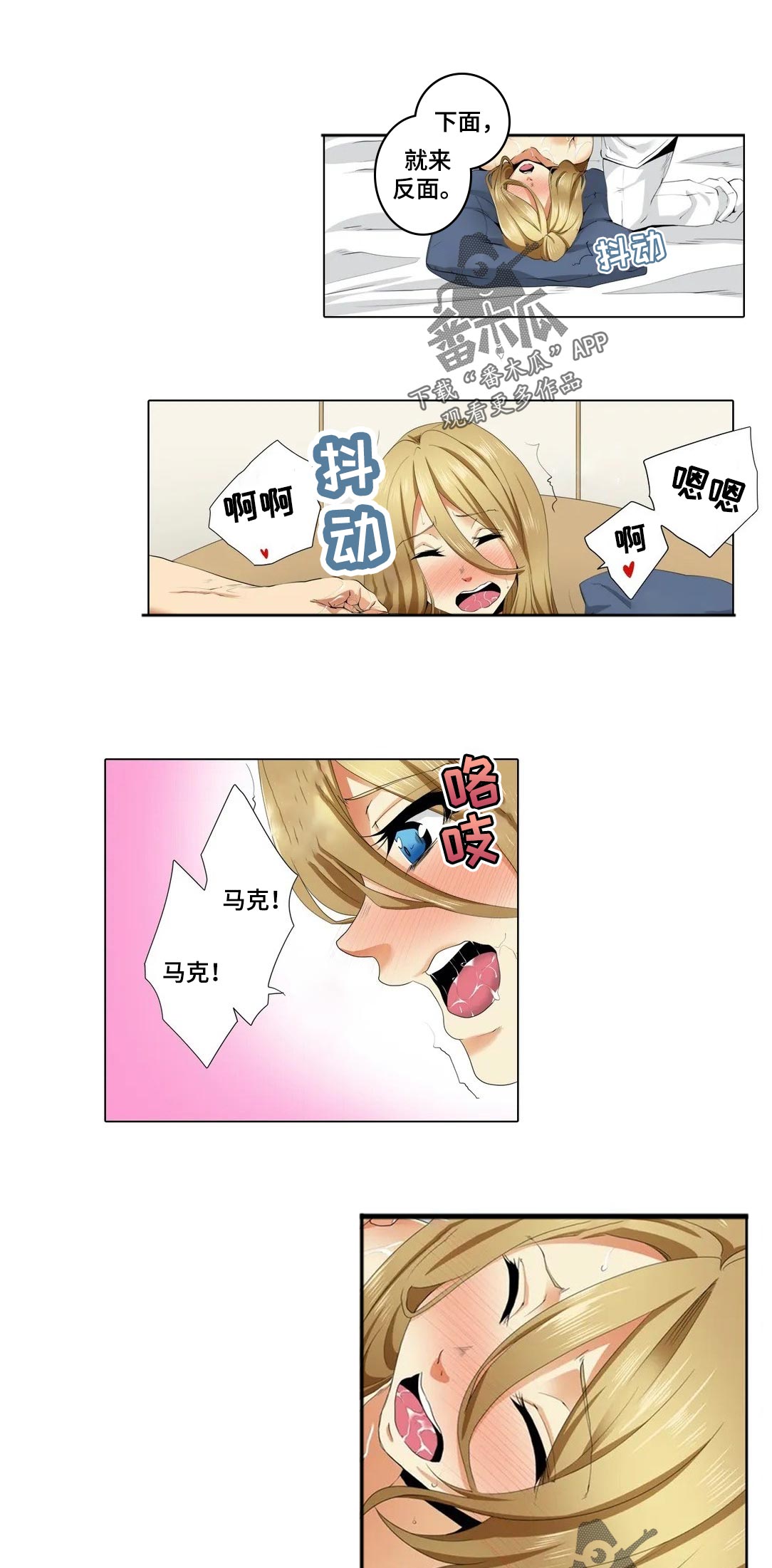 美容院店主漫画,第24章：下次见1图