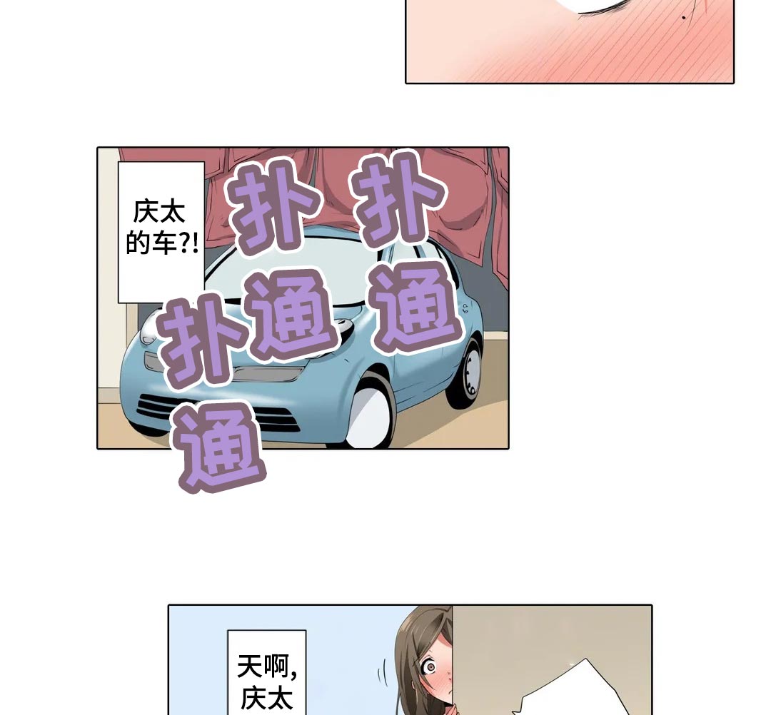 美容院店主漫画,第25章：送雨伞2图