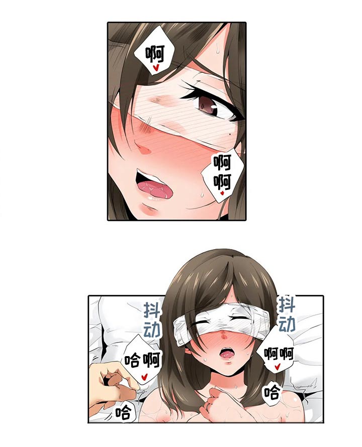 美容院店主漫画,第52章：按摩3图