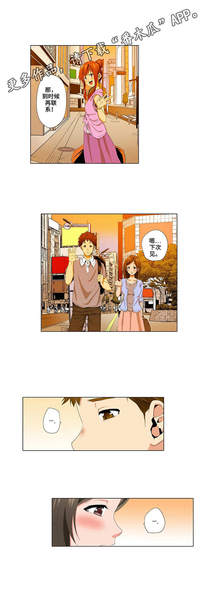 美容院店主漫画,第14章：开心就好5图