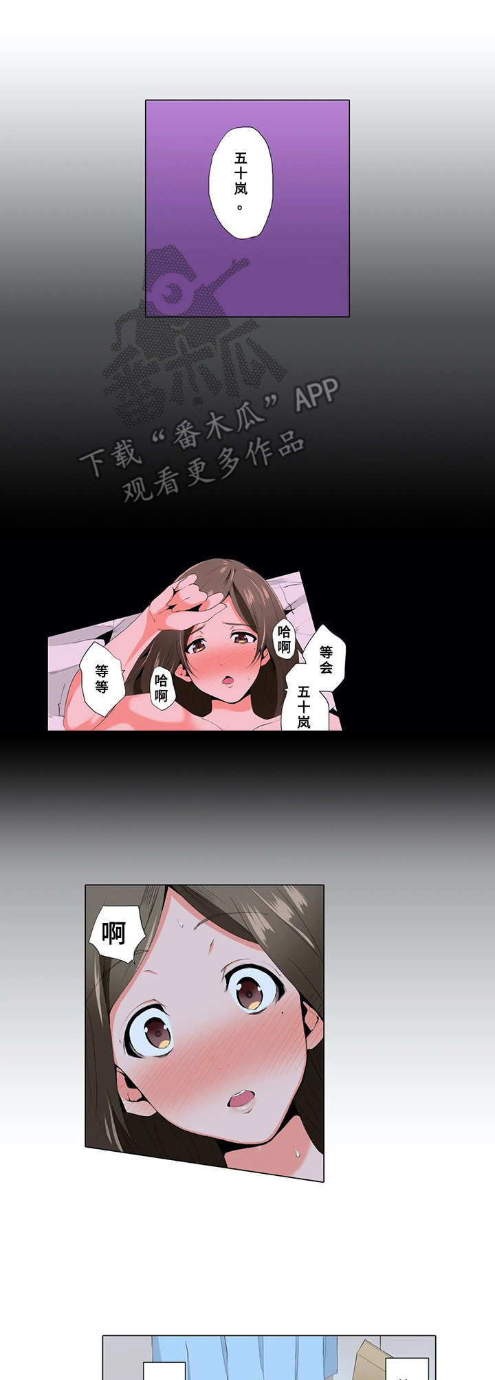 美容院店主漫画,第9章：罪恶感1图