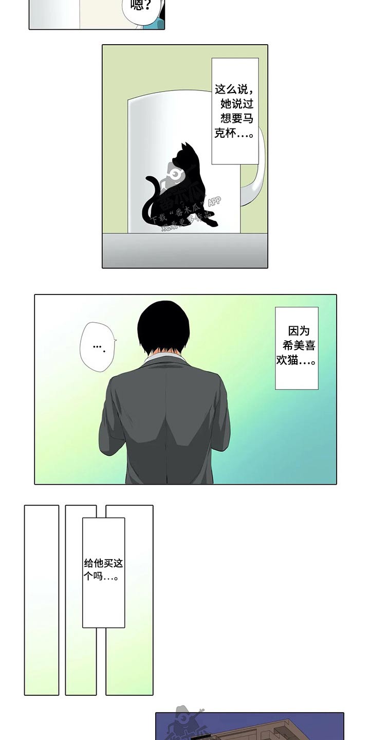 美容院店主漫画,第32章：礼物4图
