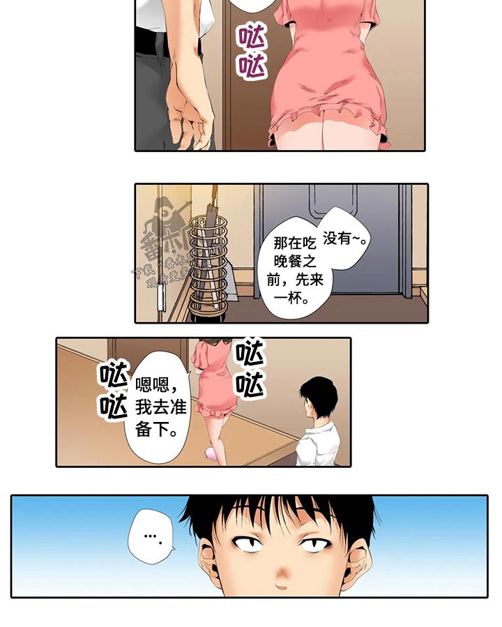 美容院店主漫画,第47章：计划5图