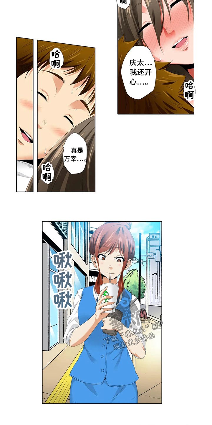 美容院店主漫画,第31章：忐忑4图