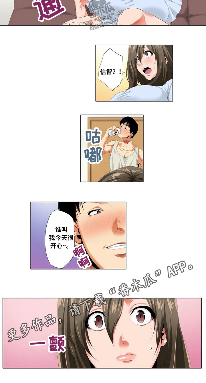 美容院店主漫画,第32章：礼物5图