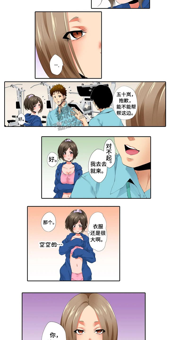 美容院店主漫画,第50章：放松4图