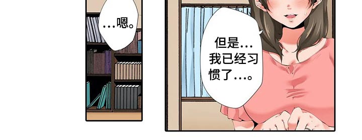 美容院店主漫画,第45章：好久不见2图