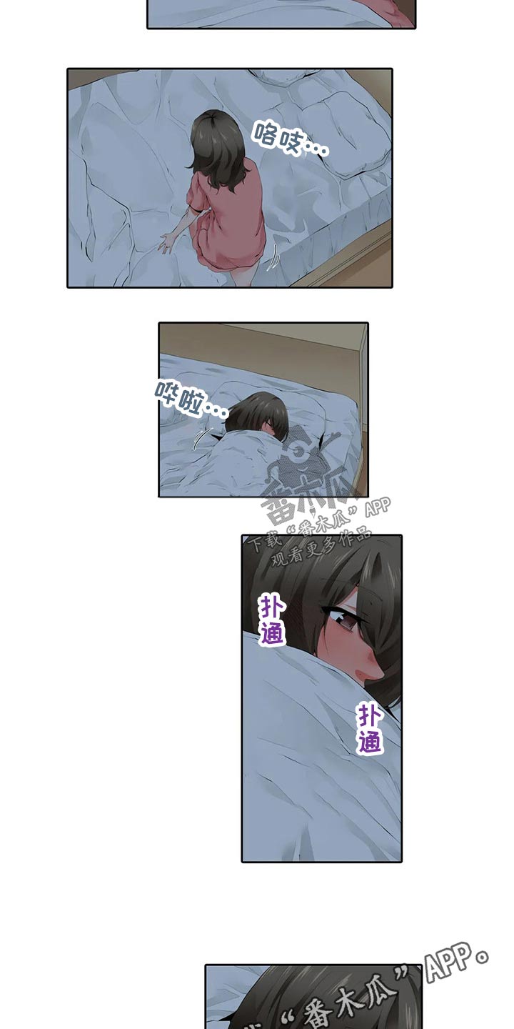 美容院店主漫画,第46章：再见4图