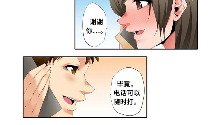 美容院店主漫画,第39章：挂件3图