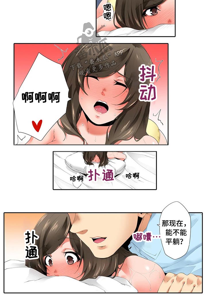 美容院店主漫画,第52章：按摩5图