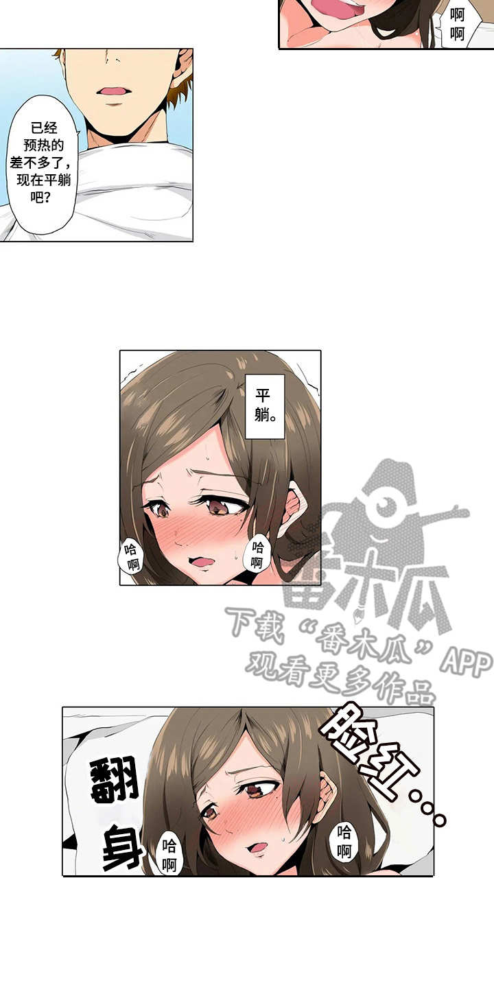 美容院店主漫画,第7章：按摩2图