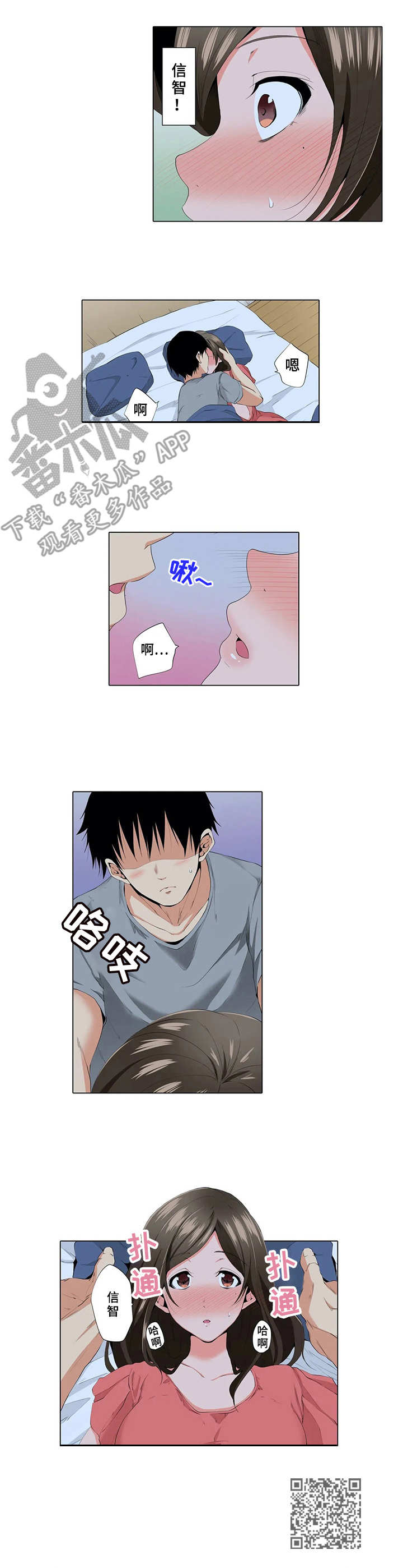 美容院店主漫画,第9章：罪恶感4图