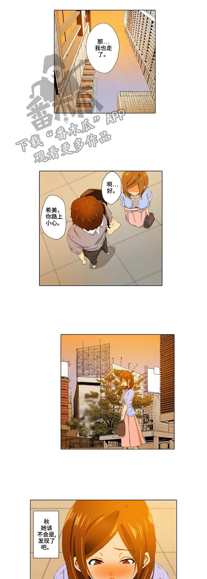 美容院店主漫画,第14章：开心就好1图