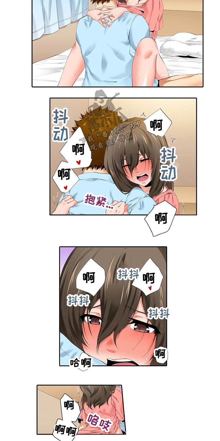 美容院店主漫画,第46章：再见3图