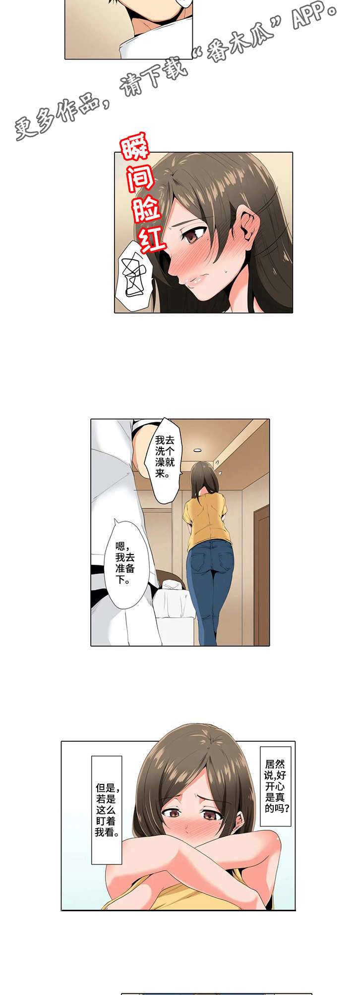 美容院店主漫画,第6章：又来了2图