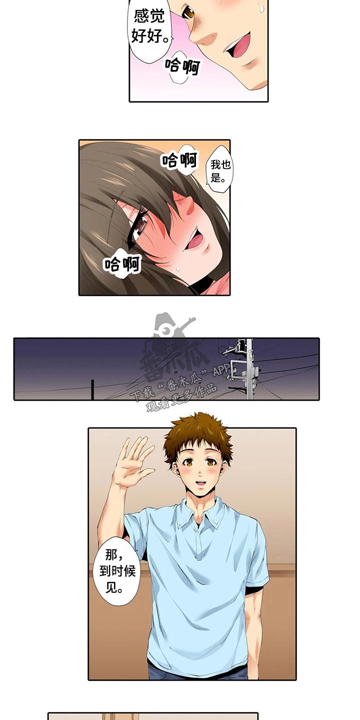 美容院店主漫画,第46章：再见1图