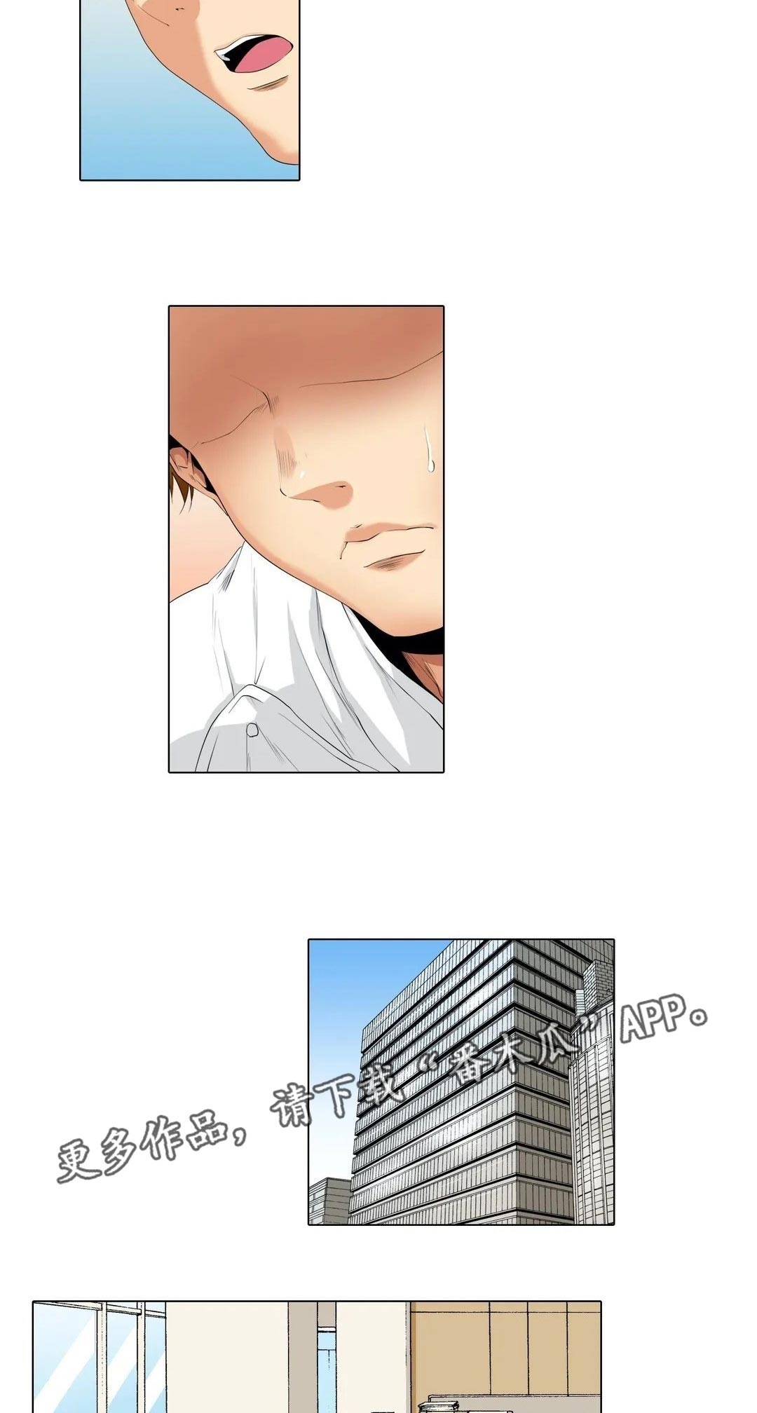 美容院店主漫画,第19章：难度4图