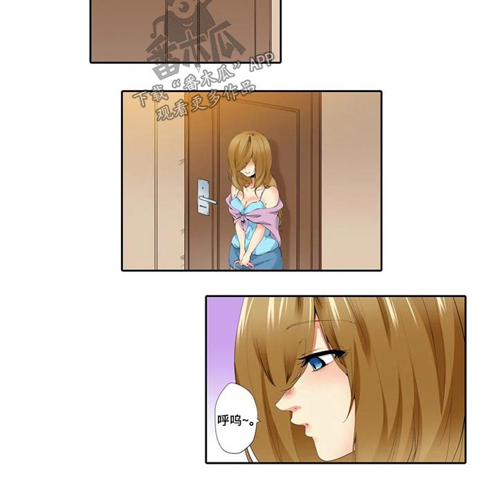 美容院店主漫画,第44章：碰巧1图