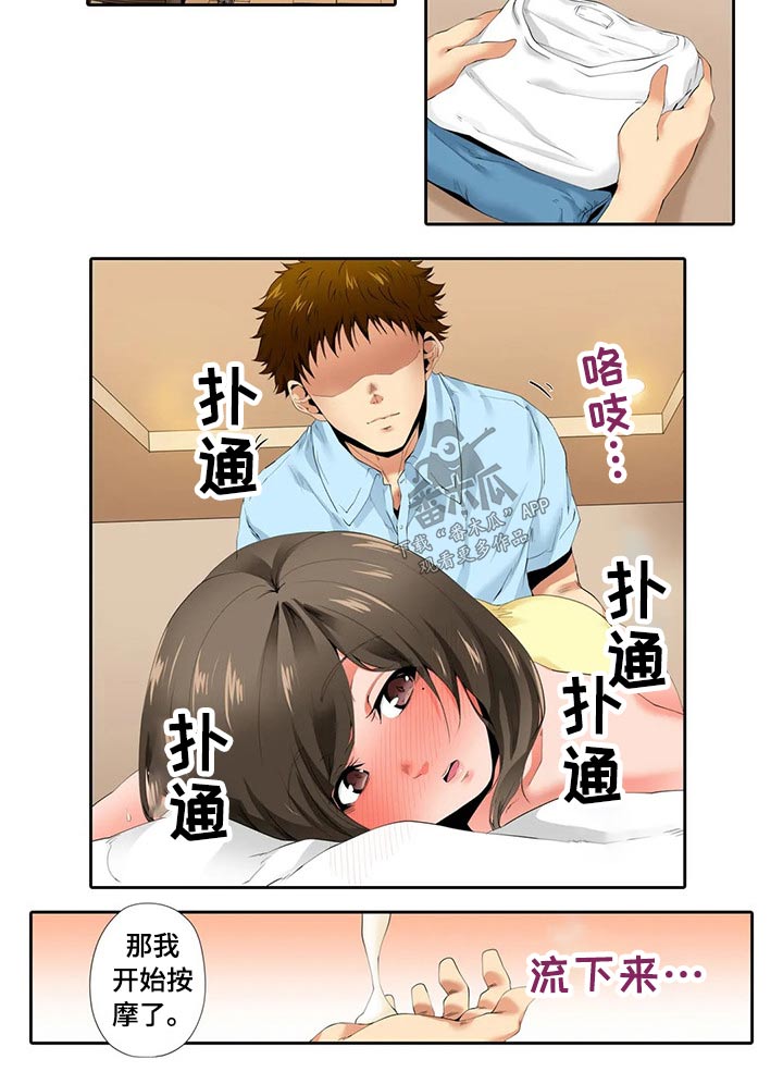 美容院店主漫画,第52章：按摩3图