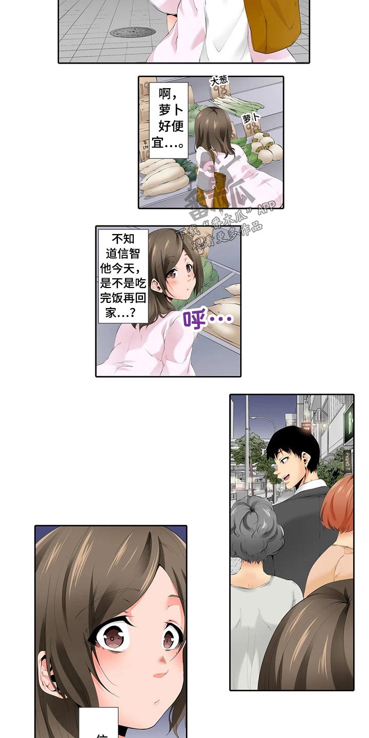 美容院店主漫画,第42章：拒绝交往5图