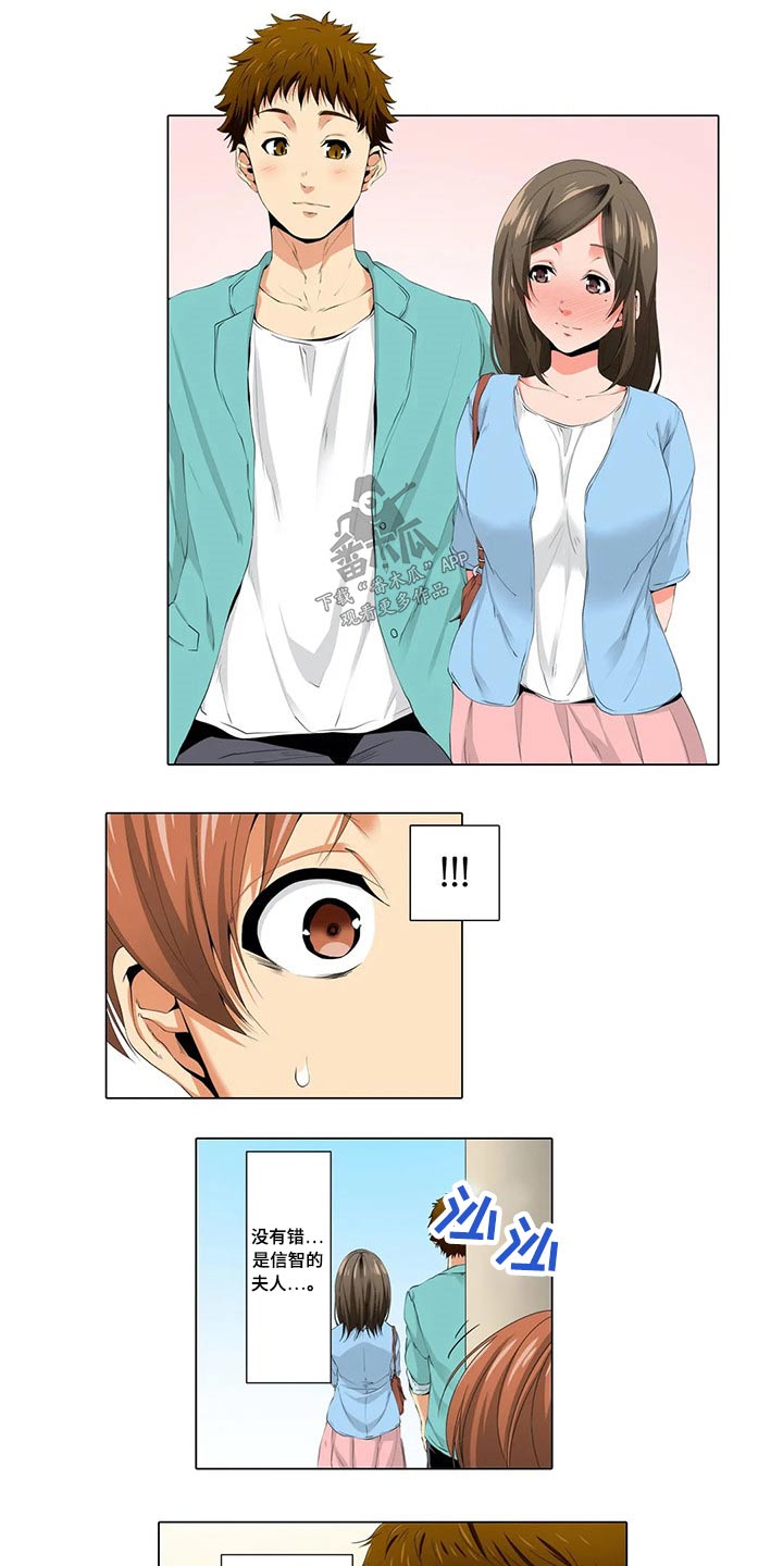 美容院店主漫画,第30章：跟踪2图