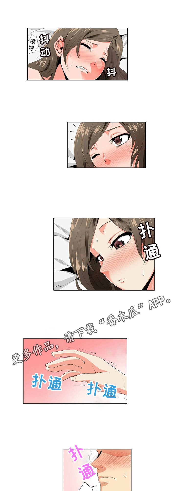 美容院店主漫画,第7章：按摩3图