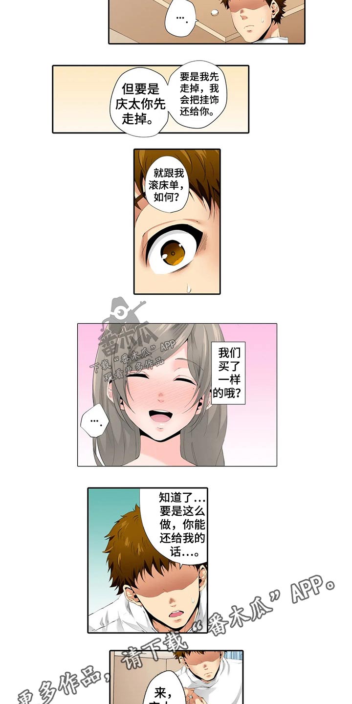 美容院店主漫画,第40章：游戏5图