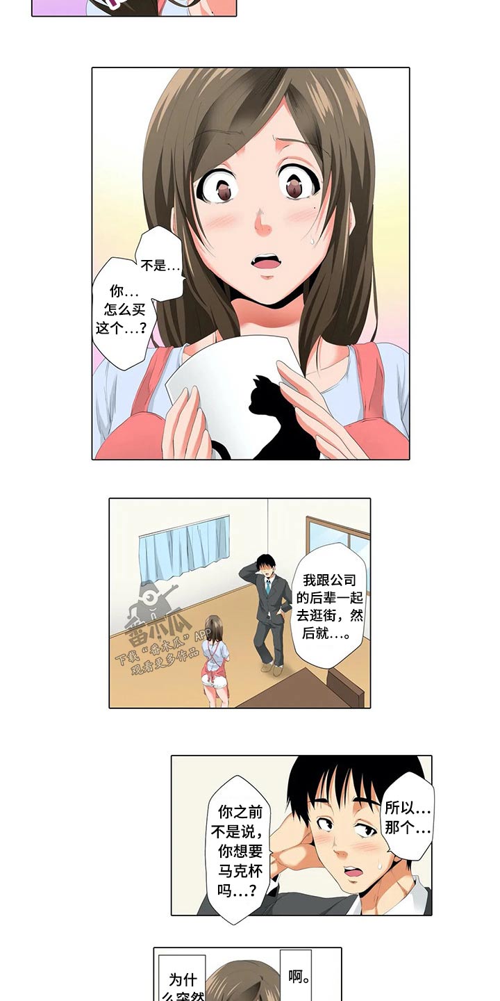 美容院店主漫画,第32章：礼物2图