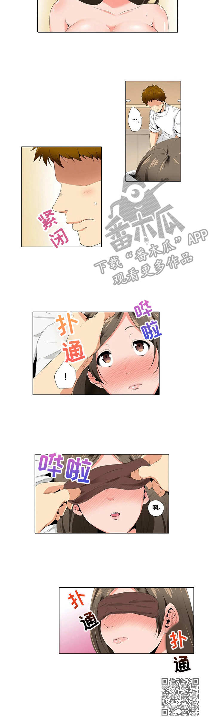 美容院店主漫画,第15章：陪练4图