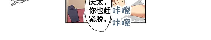 美容院店主漫画,第40章：游戏1图