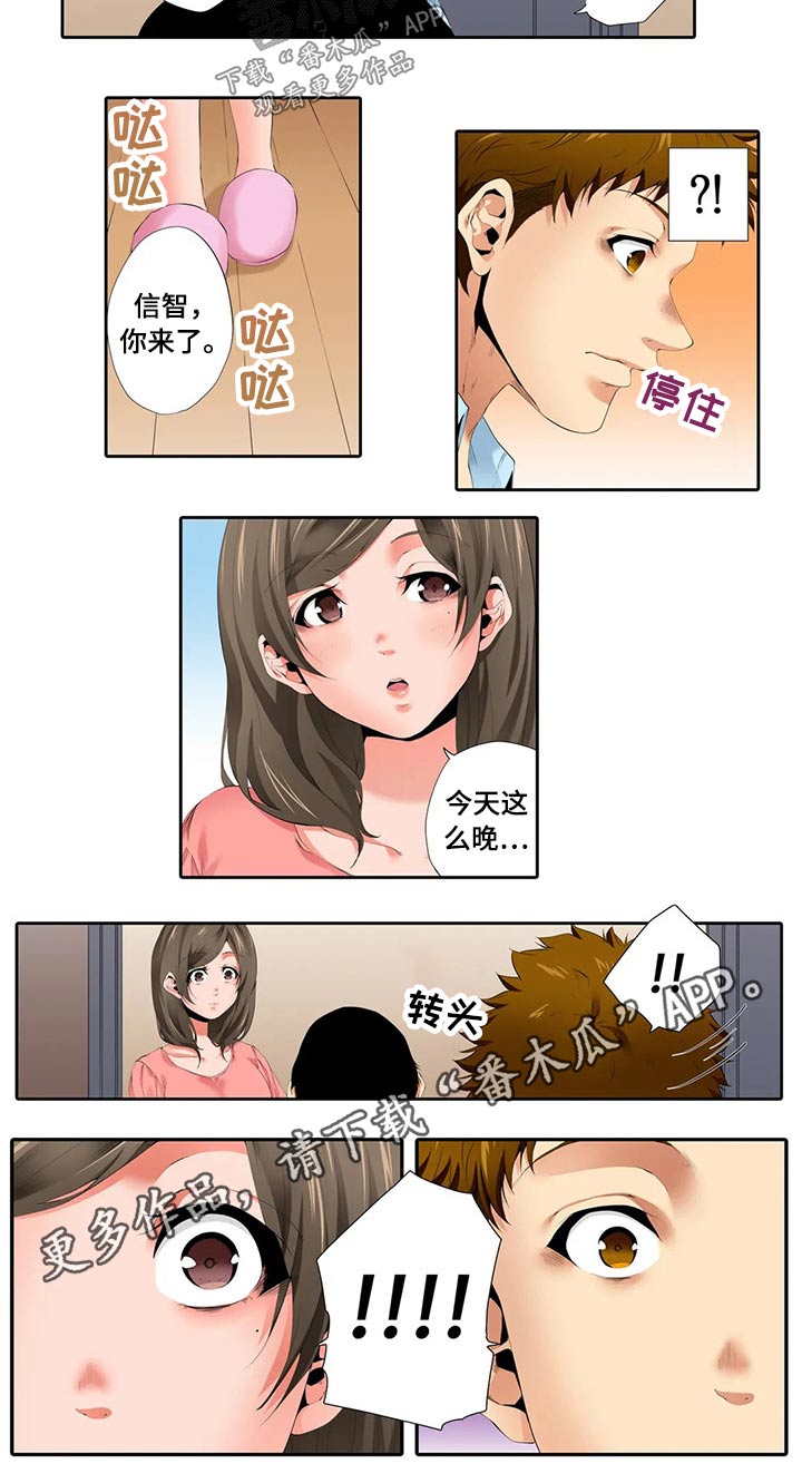 美容院店主漫画,第44章：碰巧2图