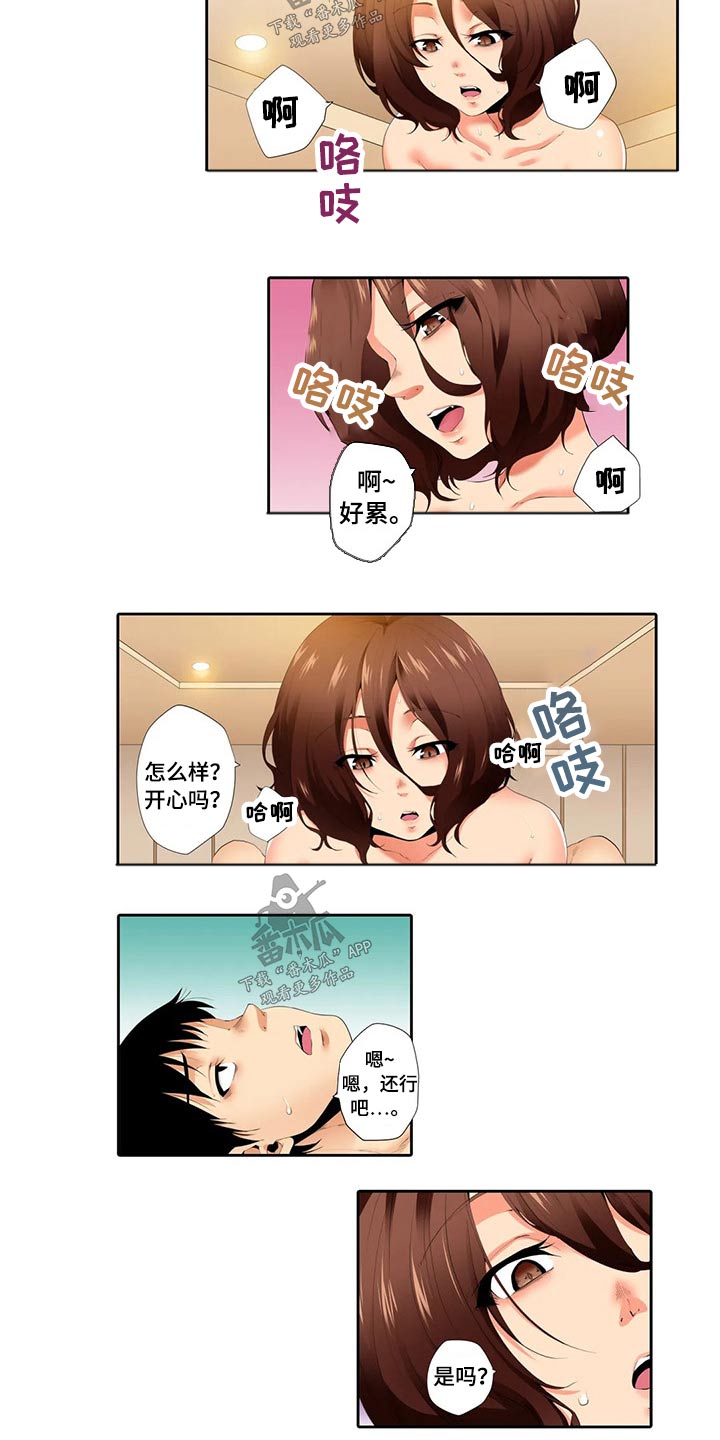 美容院店主漫画,第47章：计划2图