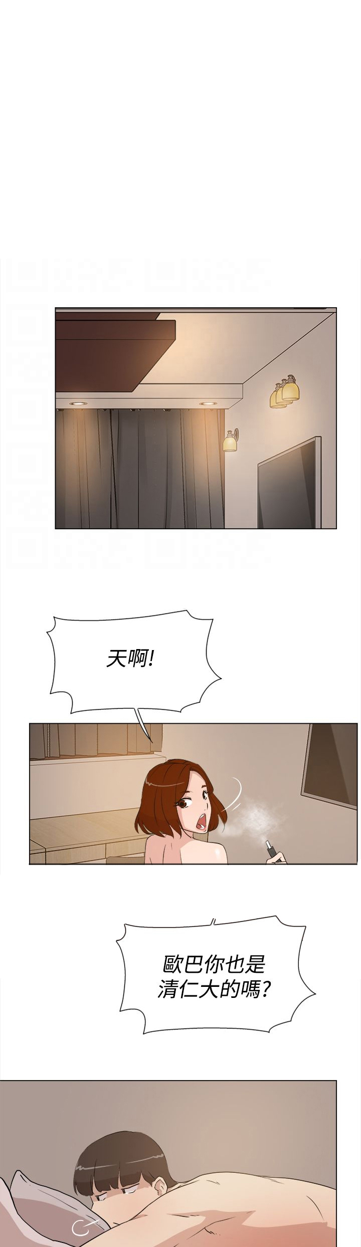 都市鞋匠漫画,第14章：验收3图