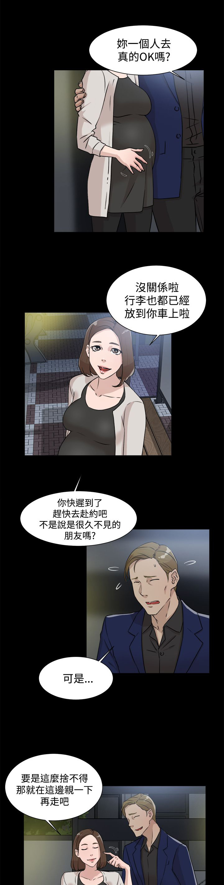都市鞋匠漫画,第40章：秦世润1图