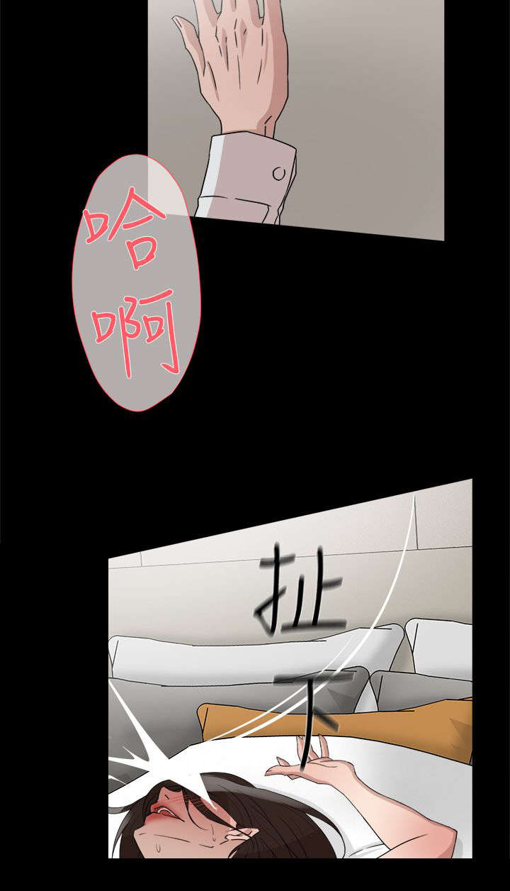 都市鞋匠漫画,第52章：被渐渐控制3图