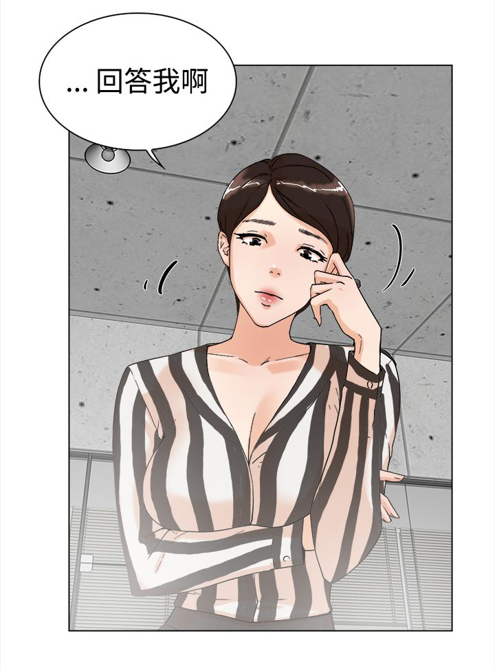 都市鞋匠漫画,第5章：别想逃1图