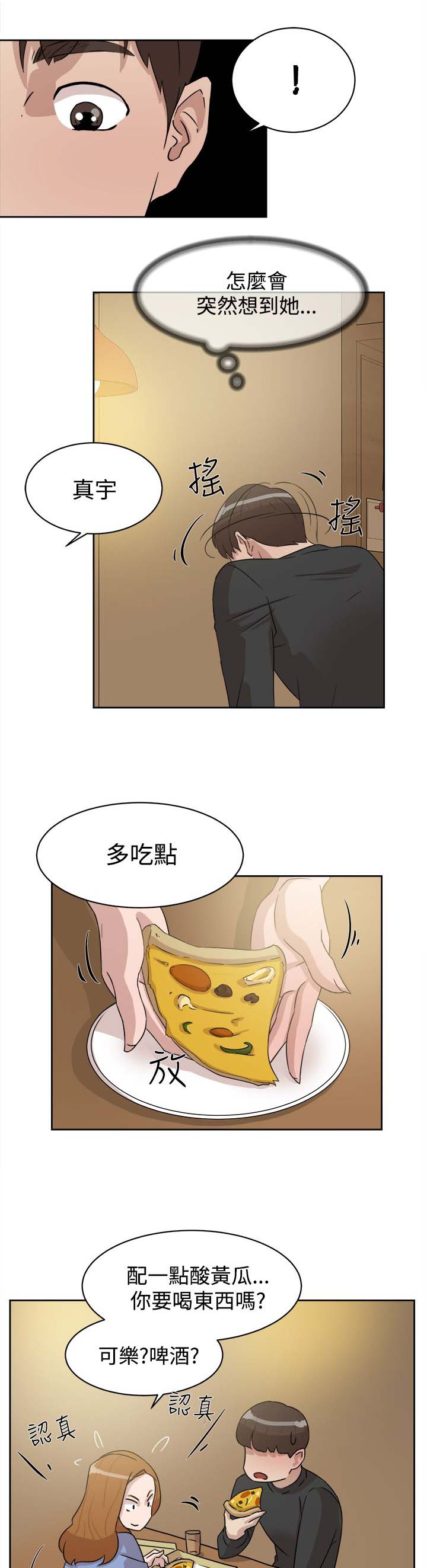 都市鞋匠漫画,第48章：什么意思2图