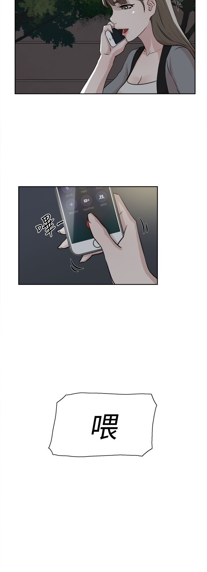 都市鞋匠漫画,第33章：掌心3图