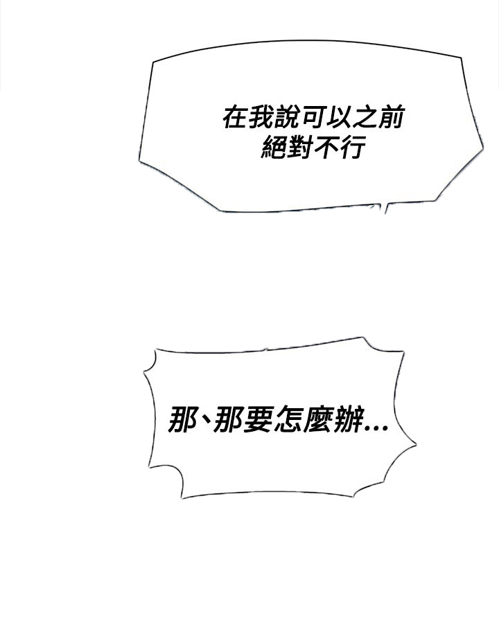 都市鞋匠漫画,第16章：满足2图