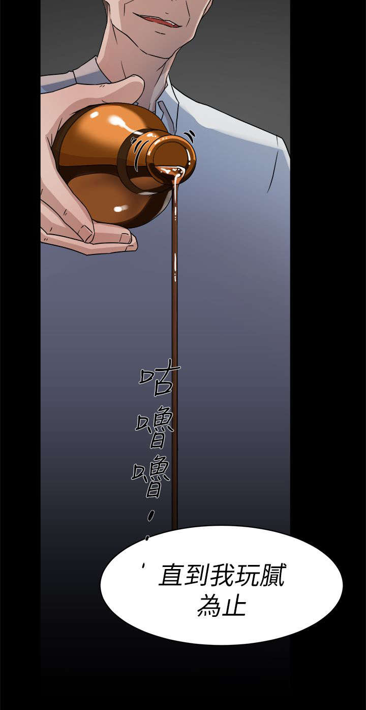 都市鞋匠漫画,第52章：被渐渐控制2图