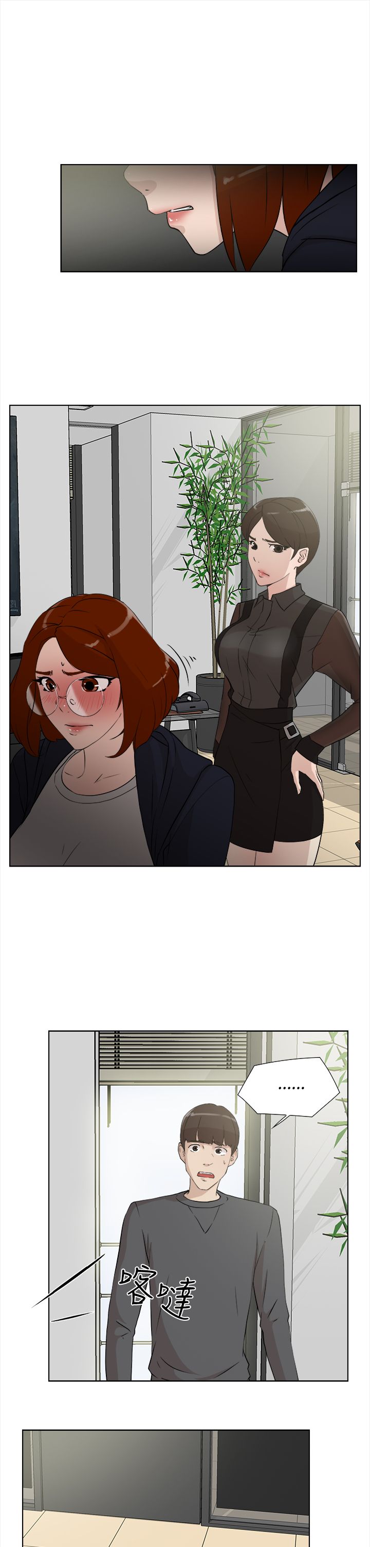 都市鞋匠漫画,第20章：拍摄1图