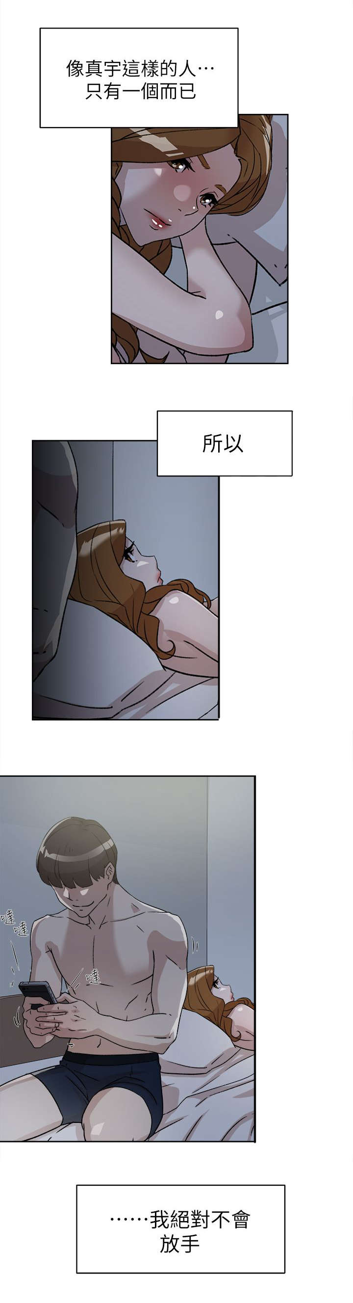 都市鞋匠漫画,第70章：周末1图